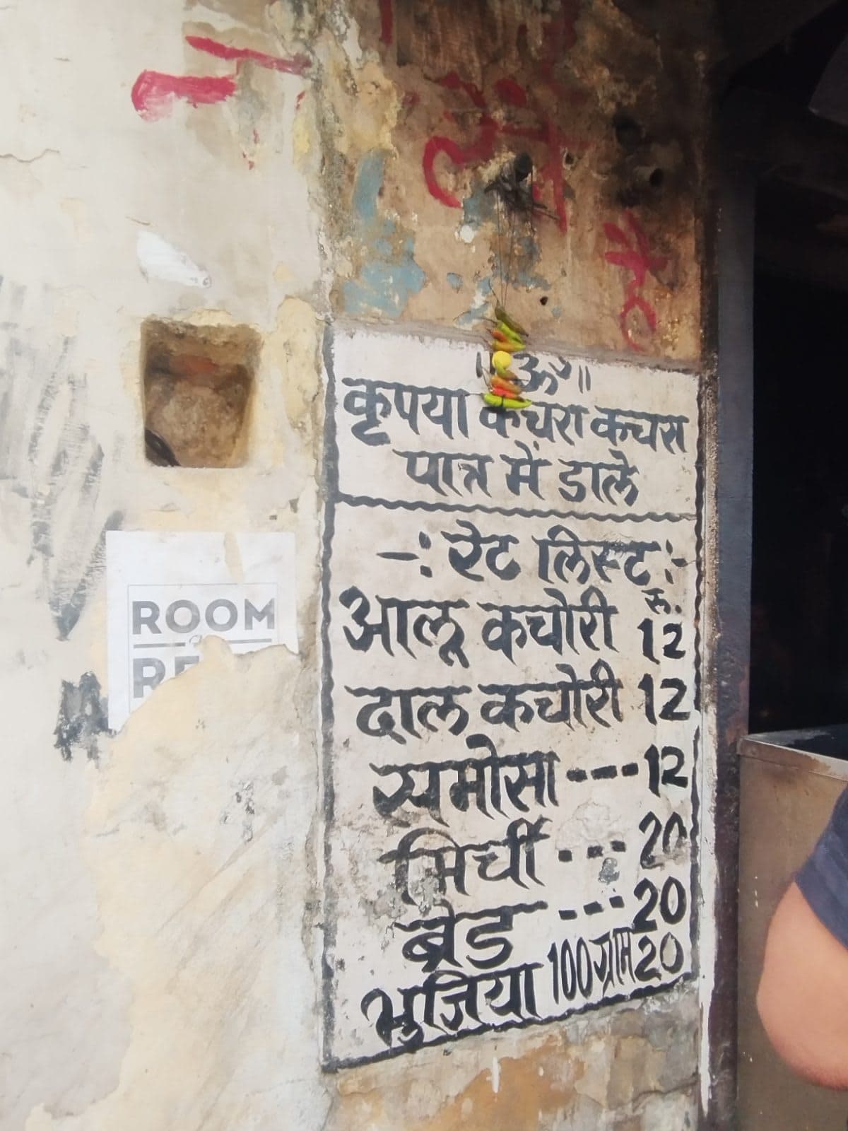 Busiya Halwai, spot famous for its Mini Samosa in Chhoti Chaupad, Jaipur - photo 4 of 5 - Thela Khojo